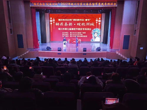 我在银川过大年 银川市文化艺术馆春节期间线上线下活动连连