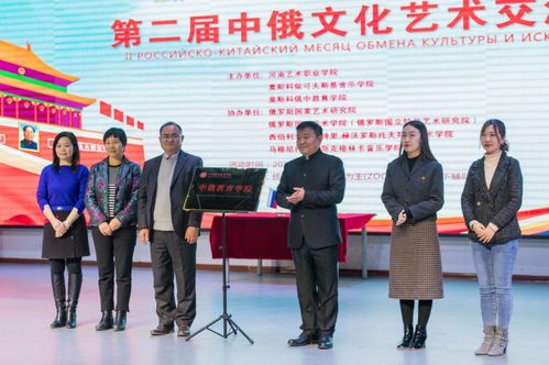 云上连中俄 艺韵传千里——第二届中俄文化艺术交流月活动在“云端”顺利启动